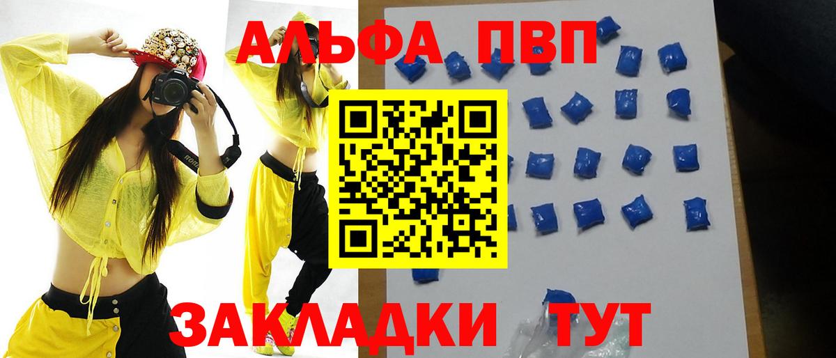 Alpha-PVP СК  Альфа ПВП СК  A PVP  Вход с VPN  Узловая 