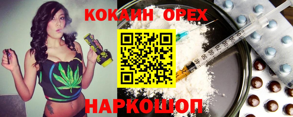 КОКАИН Колумбийский Узловая