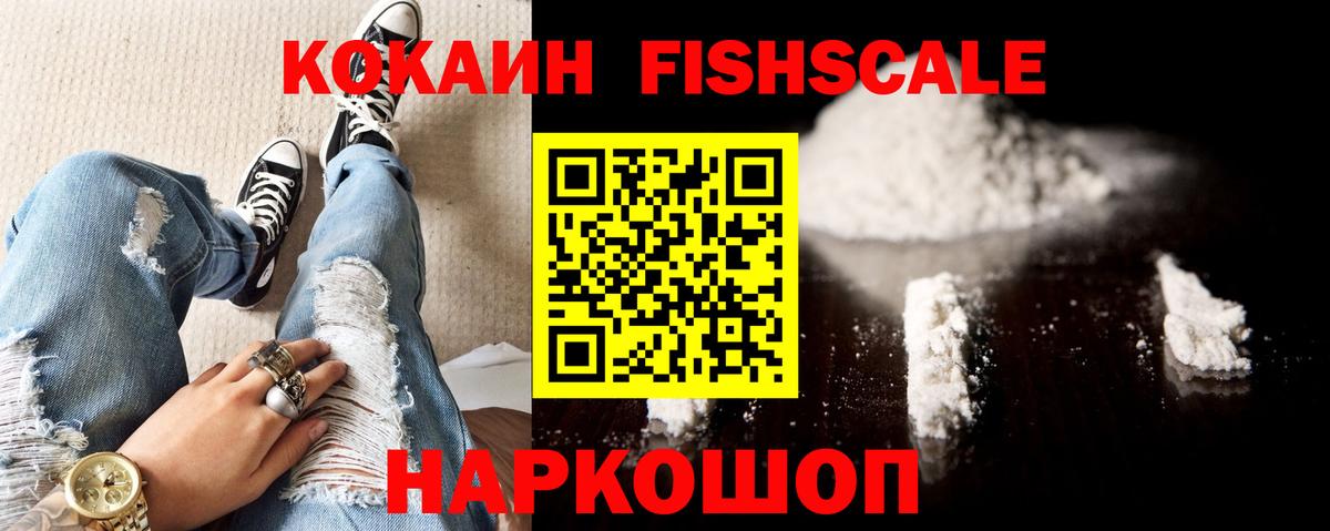 КОКАИН Боливия  Вход с VPN  COCAIN  Cocaine VHQ  Узловая 