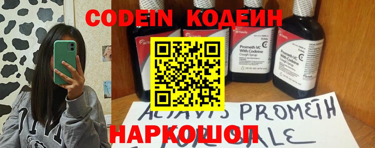 Кодеиновый сироп Lean напиток Lean (лин)  Codein напиток Lean (лин)  Вход с VPN  Узловая 