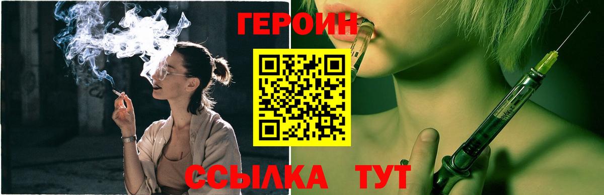 Узловая  ГЕРОИН хмурый  Вход с VPN 