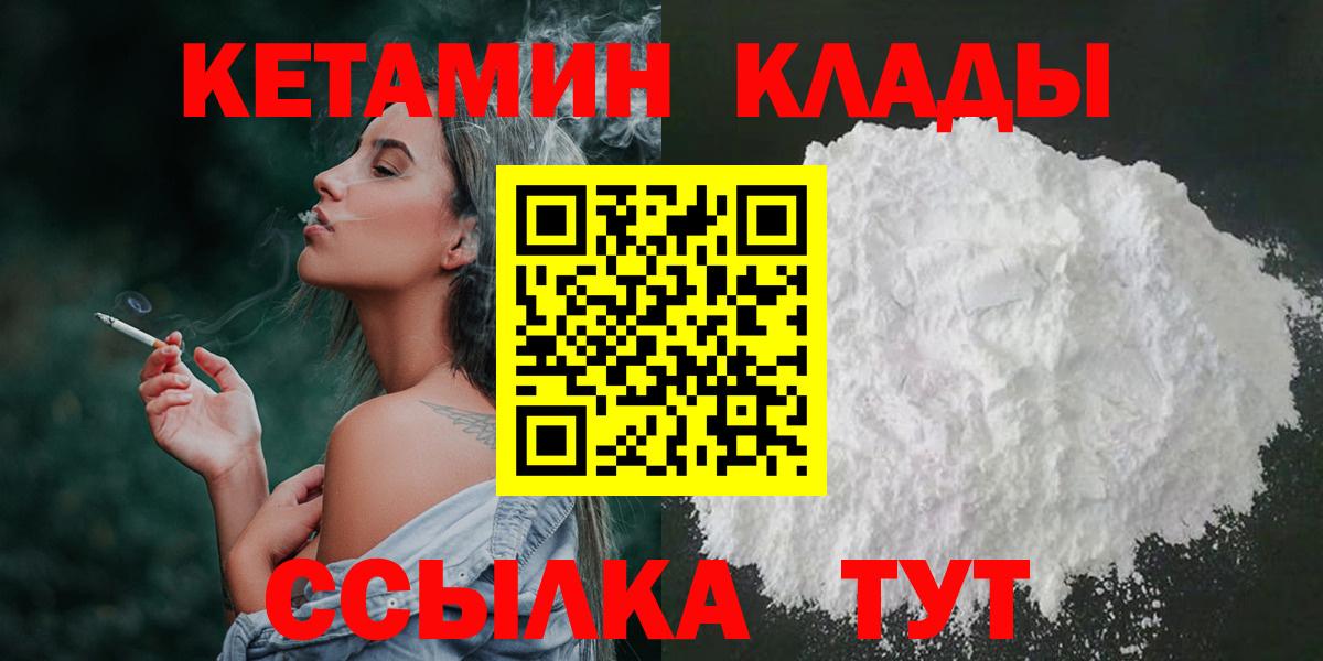 КЕТАМИН ketamine Узловая