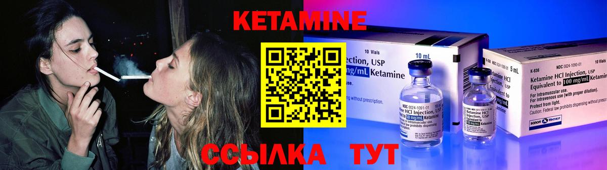 КЕТАМИН VHQ  КЕТАМИН VHQ  Вход с VPN  Узловая 