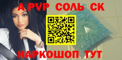 соль курить ск Пыть-Ях