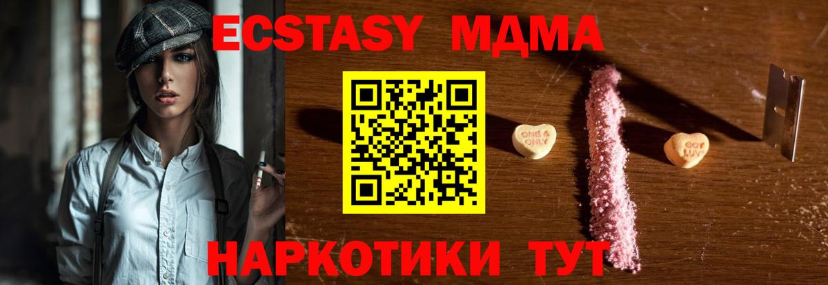 МДМА VHQ Узловая