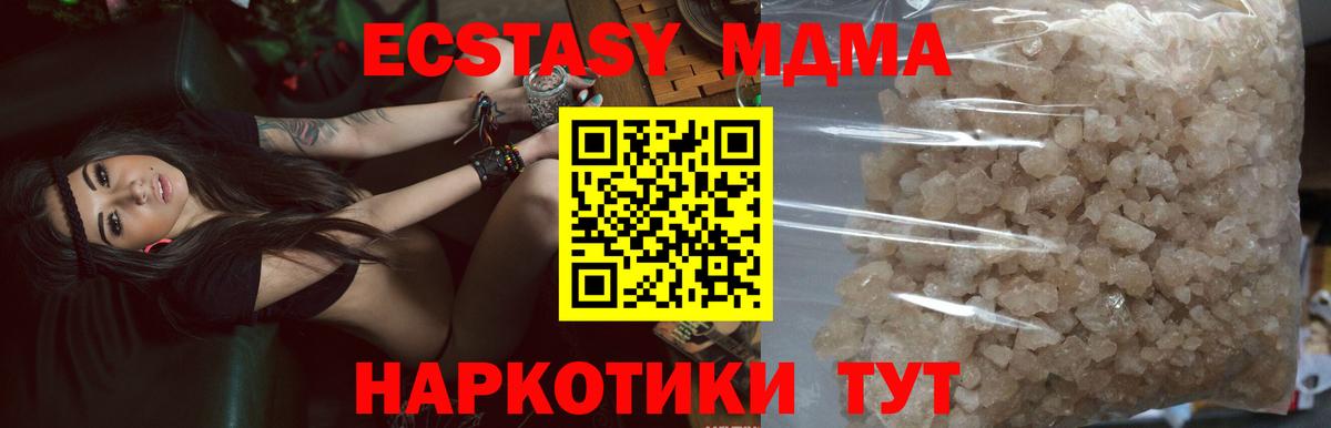 МДМА Molly  МДМА Molly  Вход с VPN  Узловая 