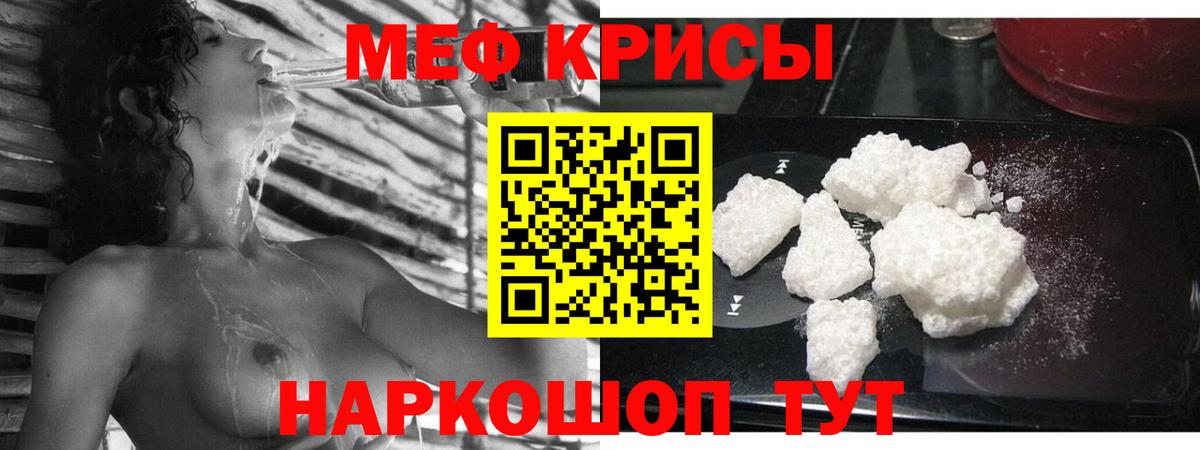 Мефедрон мука Узловая