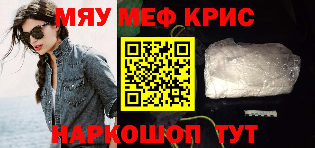 МЯУ-МЯУ  Меф  Вход с VPN  Узловая  МЯУ-МЯУ мяу мяу  МЕФ мука 