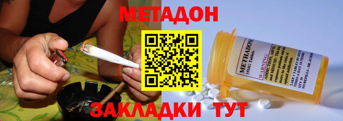 блэк спрут   Вход с VPN  Узловая  Метадон methadone 