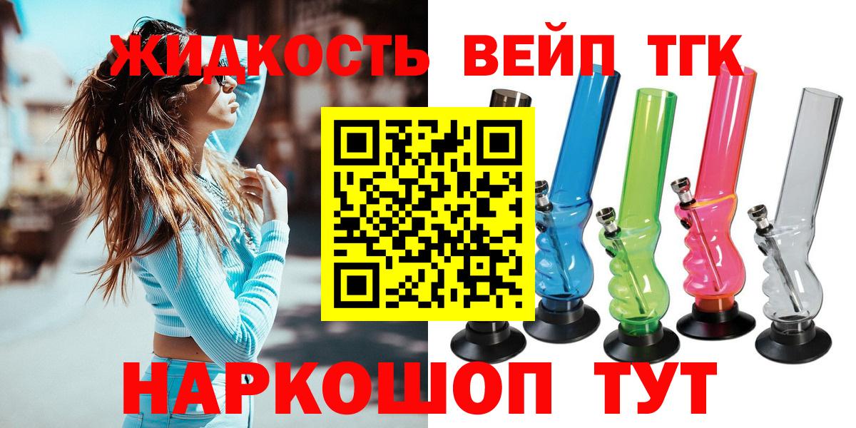 Дистиллят ТГК THC oil Узловая