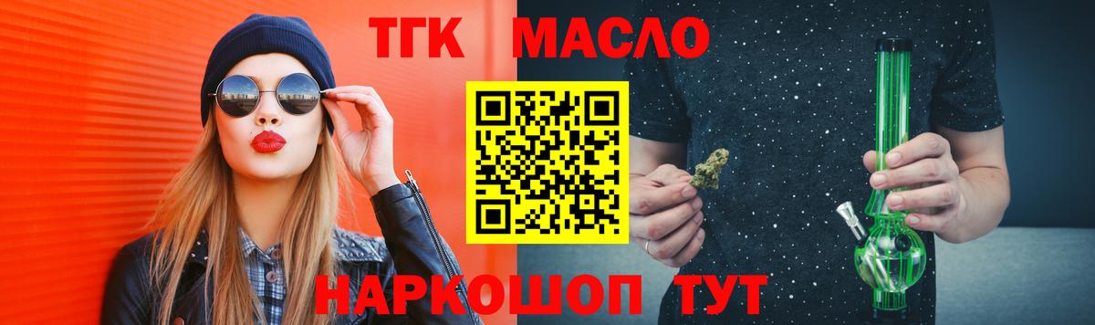 ТГК вейп  Вход с VPN  Узловая  ТГК жижа 